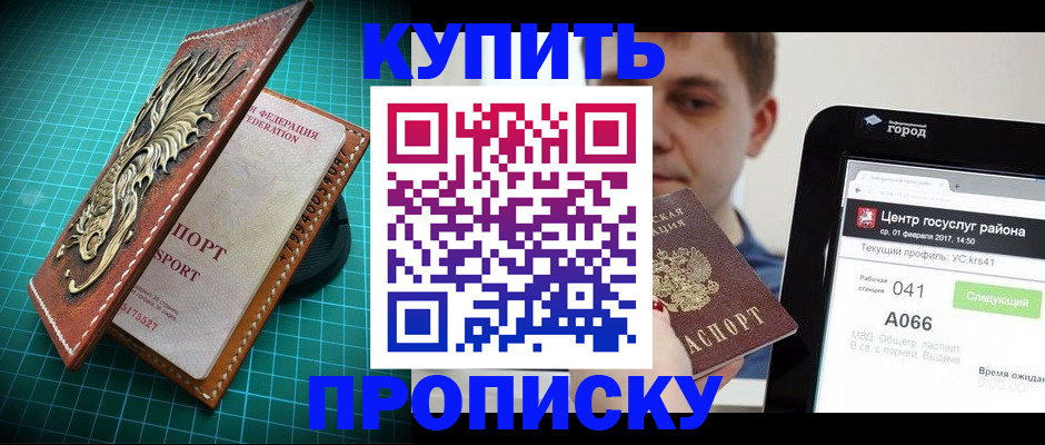 прописка регистрация в Кудымкаре