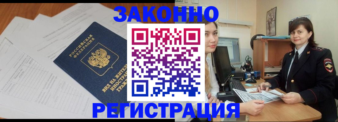 прописка от собственника в Кудымкаре