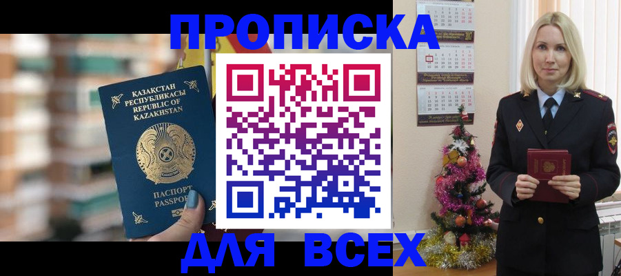 прописка для военкомата в Кудымкаре