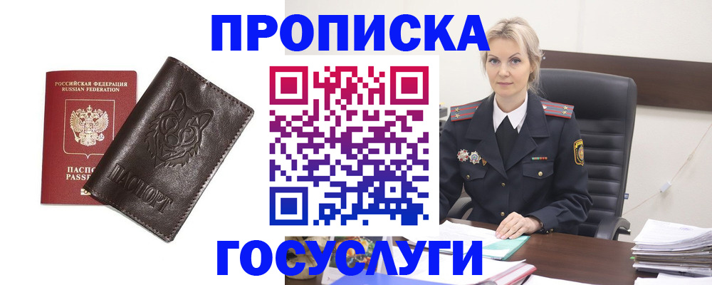 прописка регистрация в Кудымкаре